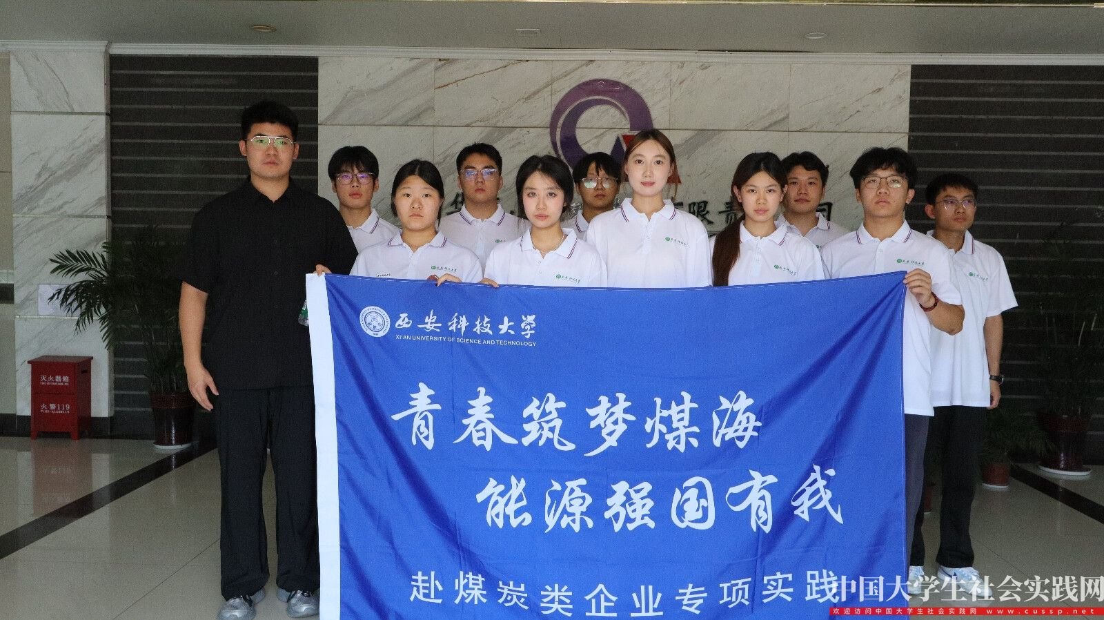 图4：实践团完成煤炭企业专项实践后集体合影.jpg